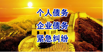 固原要账公司